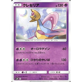 クレセリア 003/031 SMM 超 ポケモンカードゲーム サン&ムーン スターターセット TAG TEAM GX エーフィ&デオキシスGX